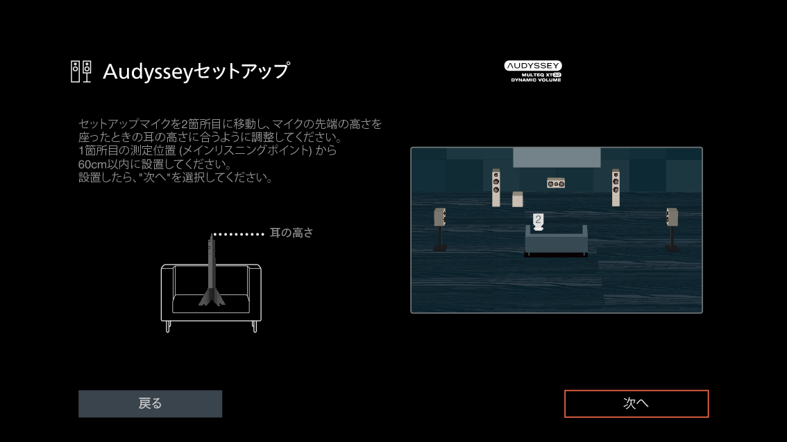 GUI AudysseySetup8 X38E2